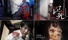 考死2在线观看,在线惊悚，生死边缘的逆袭之战